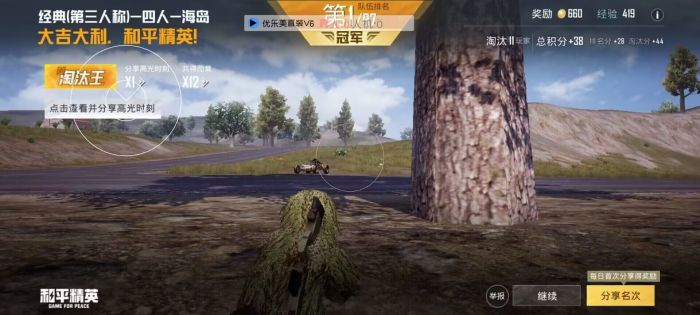 和平精英透视科技 - 实战型透视增强辅助