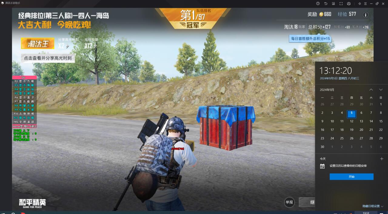 和平精英外免费挂下载 - 实用透视工具限时开放